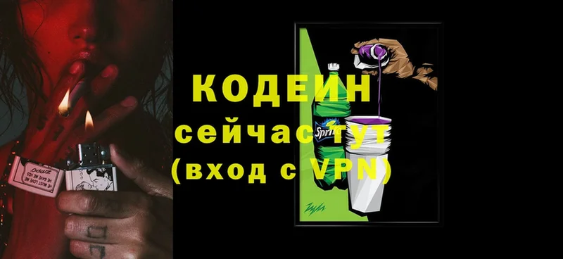 Кодеин Purple Drank  Сафоново 